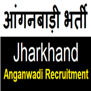Jharkhand Anganwadi Bharti 2020 - Supervisor, Worker, Helper Posts 1 Anganwadi 4