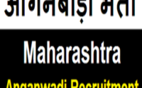 Maharashtra Anganwadi Bharti 2020 - Supervisor, Worker, Helper 3 Anganwadi 5