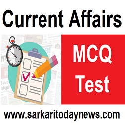 Current Affairs MCQ Test - February 2022 5 Current Affairs MCQ Test Quiz