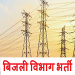 Bijali Vibahg Technician Recruitment 2024 - Notification Out 2000 Post 11 Bijali Vibhag Bharti